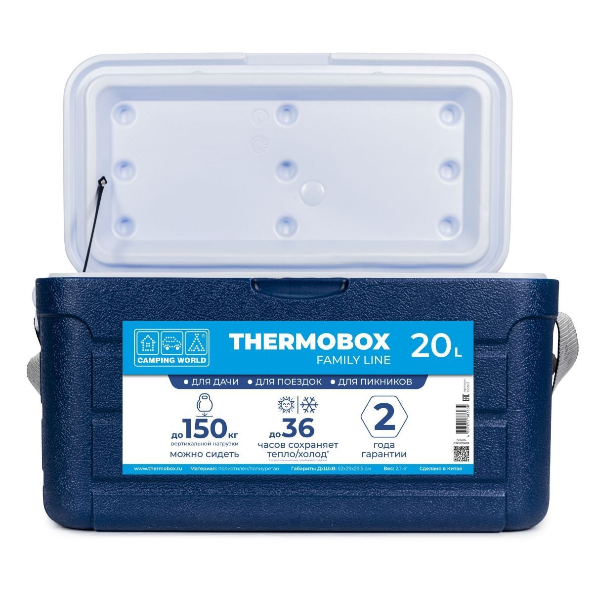 Контейнер Thermobox 20L (пластик, до 36 часов хранения с аккум. холода)