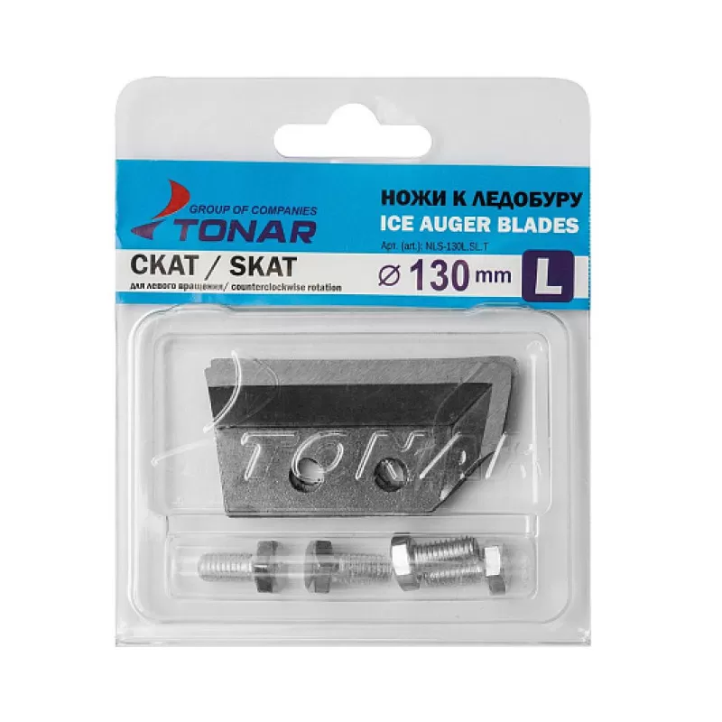 Ножи к Ледобуру ЛР-130 "Скат" (2 шт) в футляре